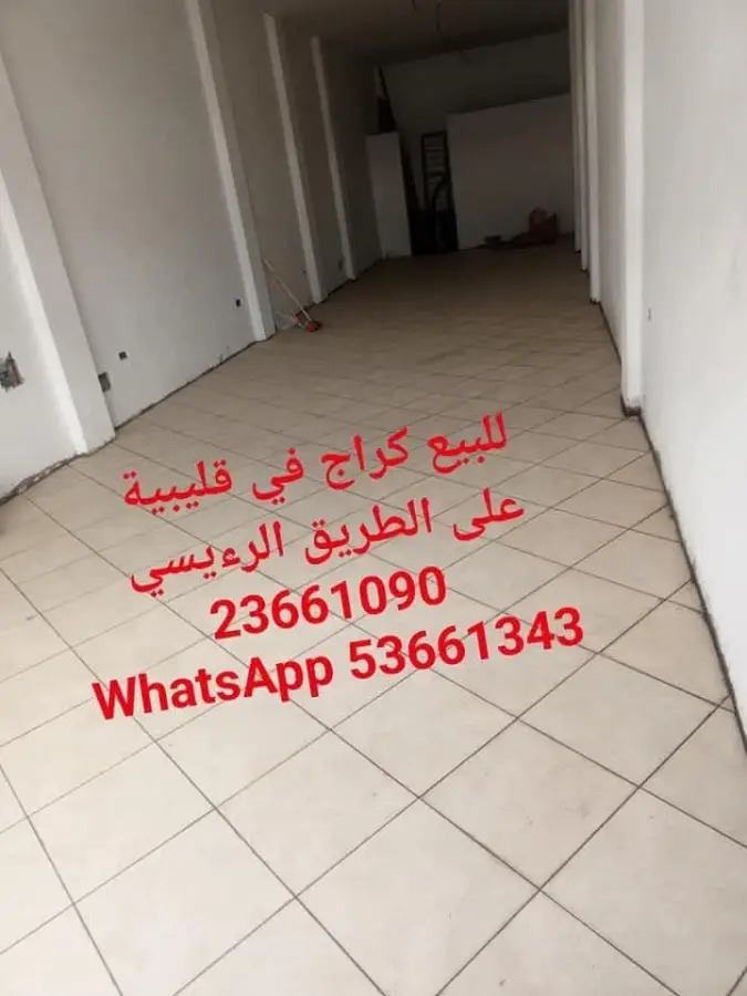 À vendre garage 80m² à Kelibia  90.000 DT négociable - Photo 3