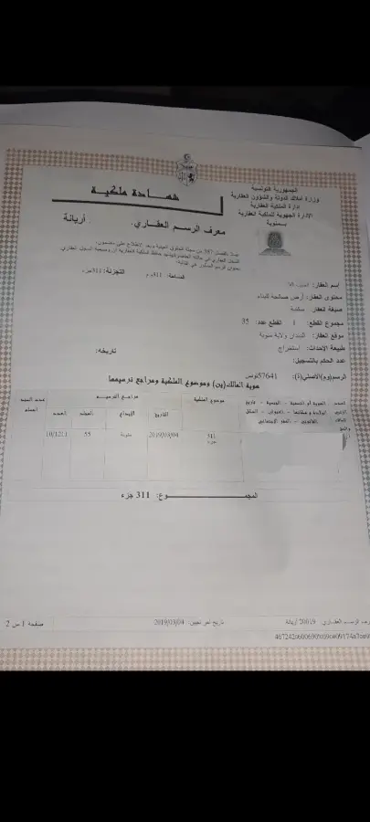 Terrain constructible 311m - Photo 4