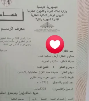 200m² صالحة للبناء  à Nabeul